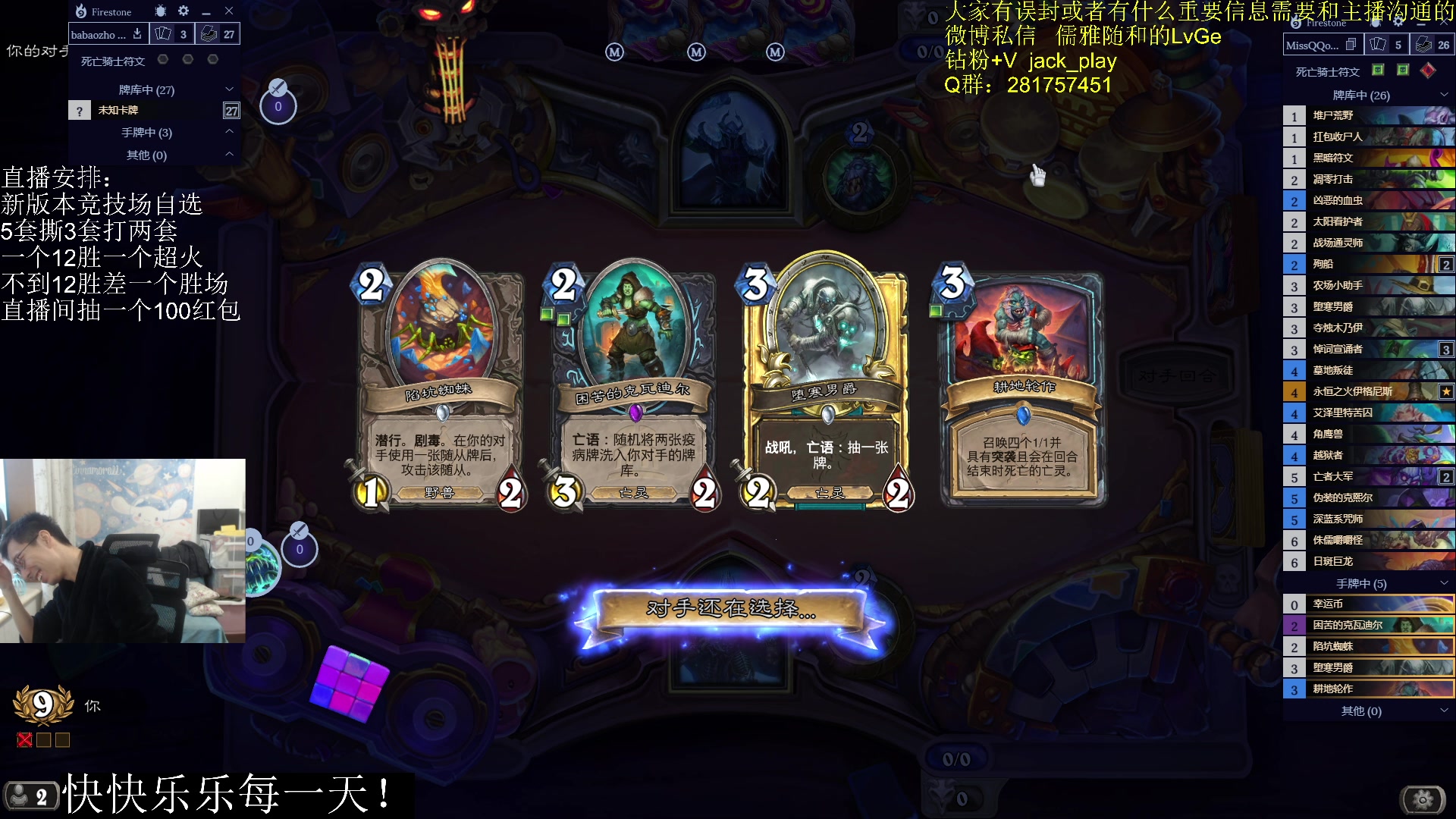 【2023-11-10 15点场】驴鸽LvGe：自选12胜竞技场挑战