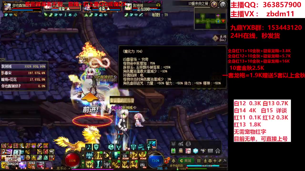 【2023-11-10 16点场】主播东门：东门：强化增幅大狂欢