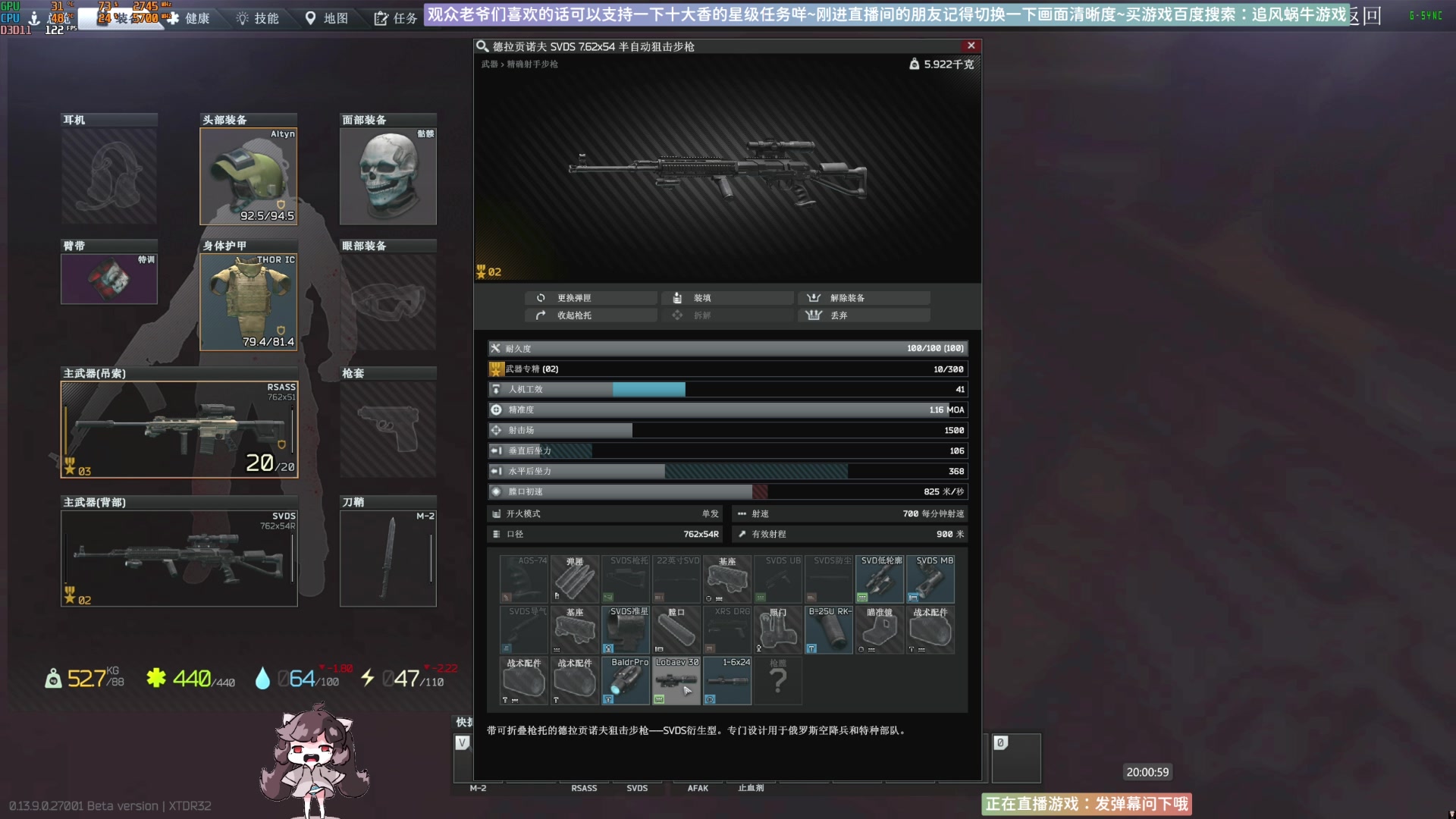【2023-11-08 19点场】Biu十香：✨斗鱼第一画质✨萌新入坑日常✨逃离塔科夫