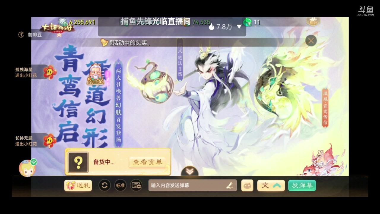 【2023-11-10 18点场】鹿呦呦yoyo：新区英雄美人哦~