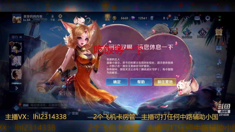 【2023-11-10 17点场】国服老狐狸：国服妲己：巅峰挑战赛加油