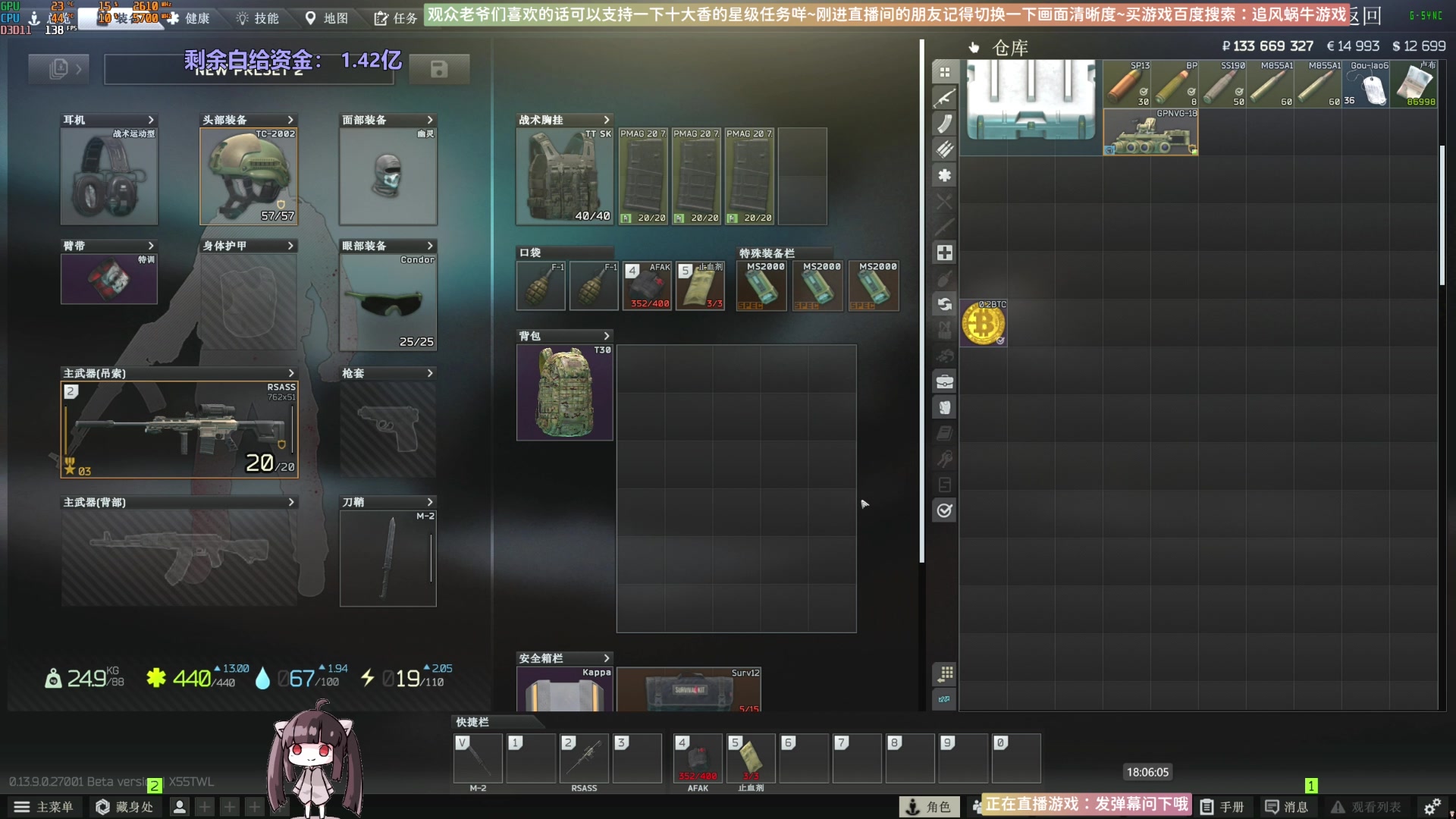 【2023-11-06 17点场】Biu十香：✨最强画质✨萌新导师✨逃离塔科夫