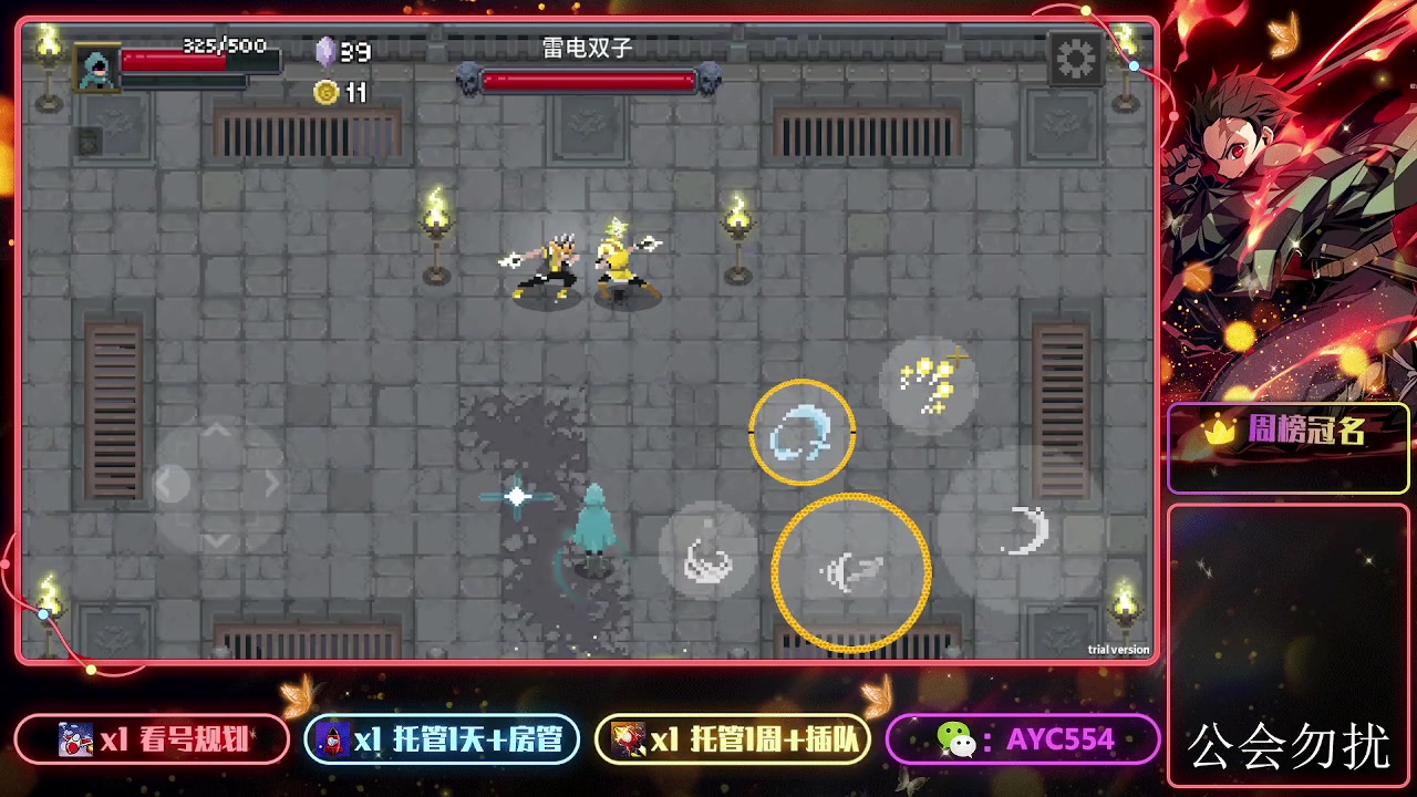 【2023-11-10 13点场】安逸城GG：【传说法师手游】Roguelike动作游