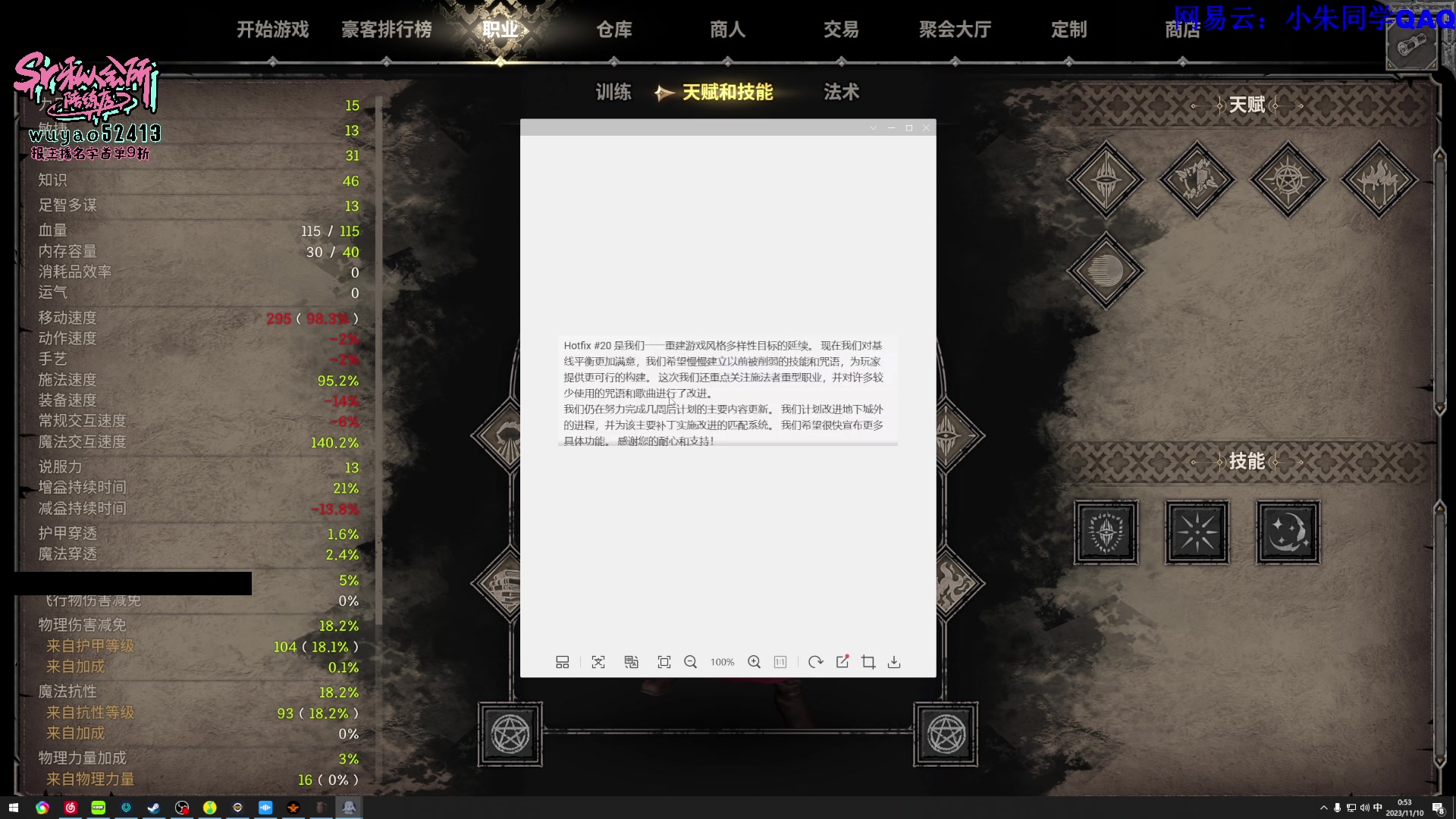 【2023-11-10 00点场】朱老师z：*&*^&^*^**%