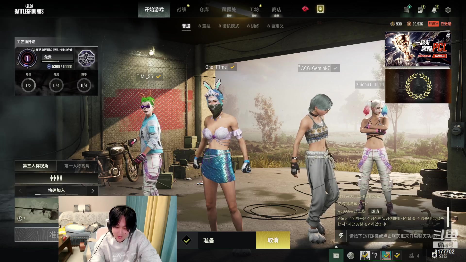 【2023-11-10 00点场】浅笑Giao：巅峰两万分晚点宝宝巴士