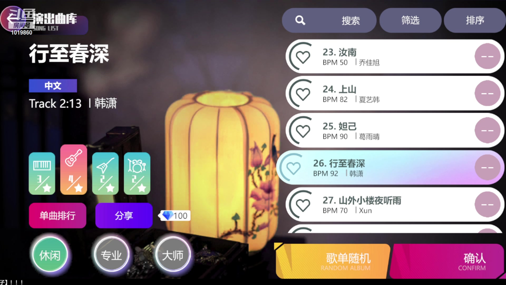 【2023-11-09 12点场】意卿丶：劲乐幻想是不是你的青春