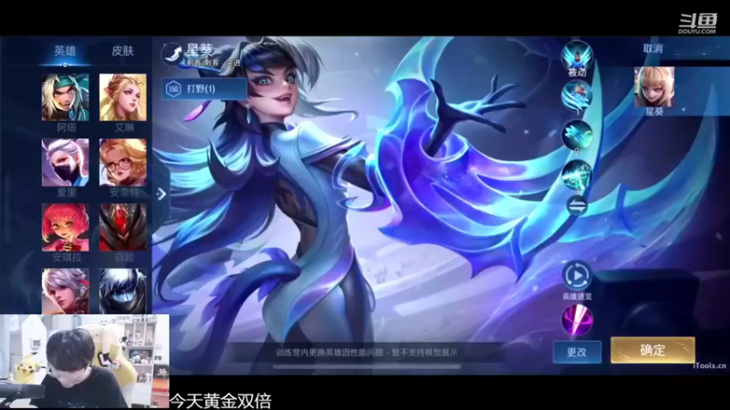 【Gemini】AOV-星葵英雄详解