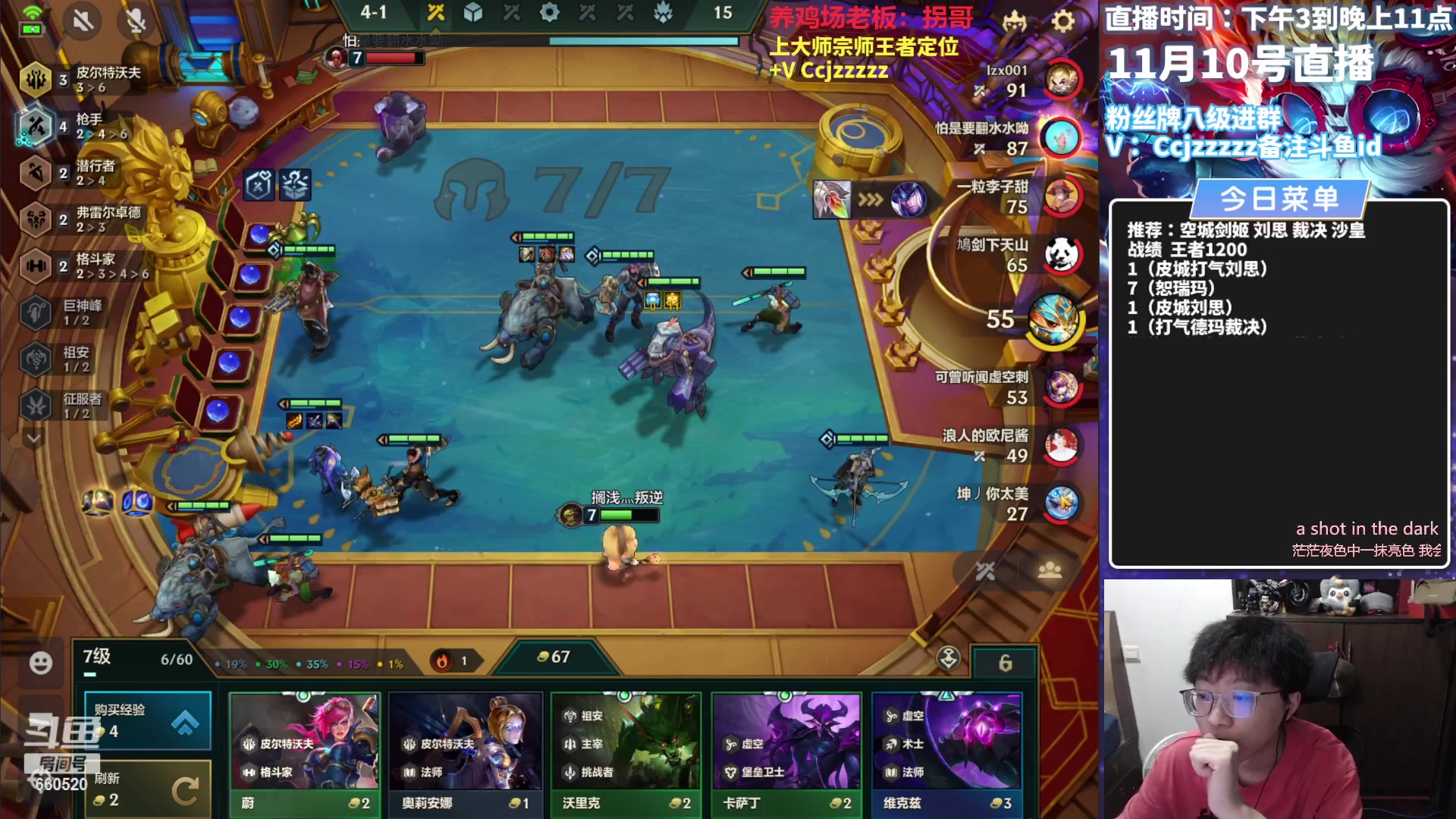 【2023-11-10 17点场】不太嘻哈的Ccj：打气刘思版本答案！！