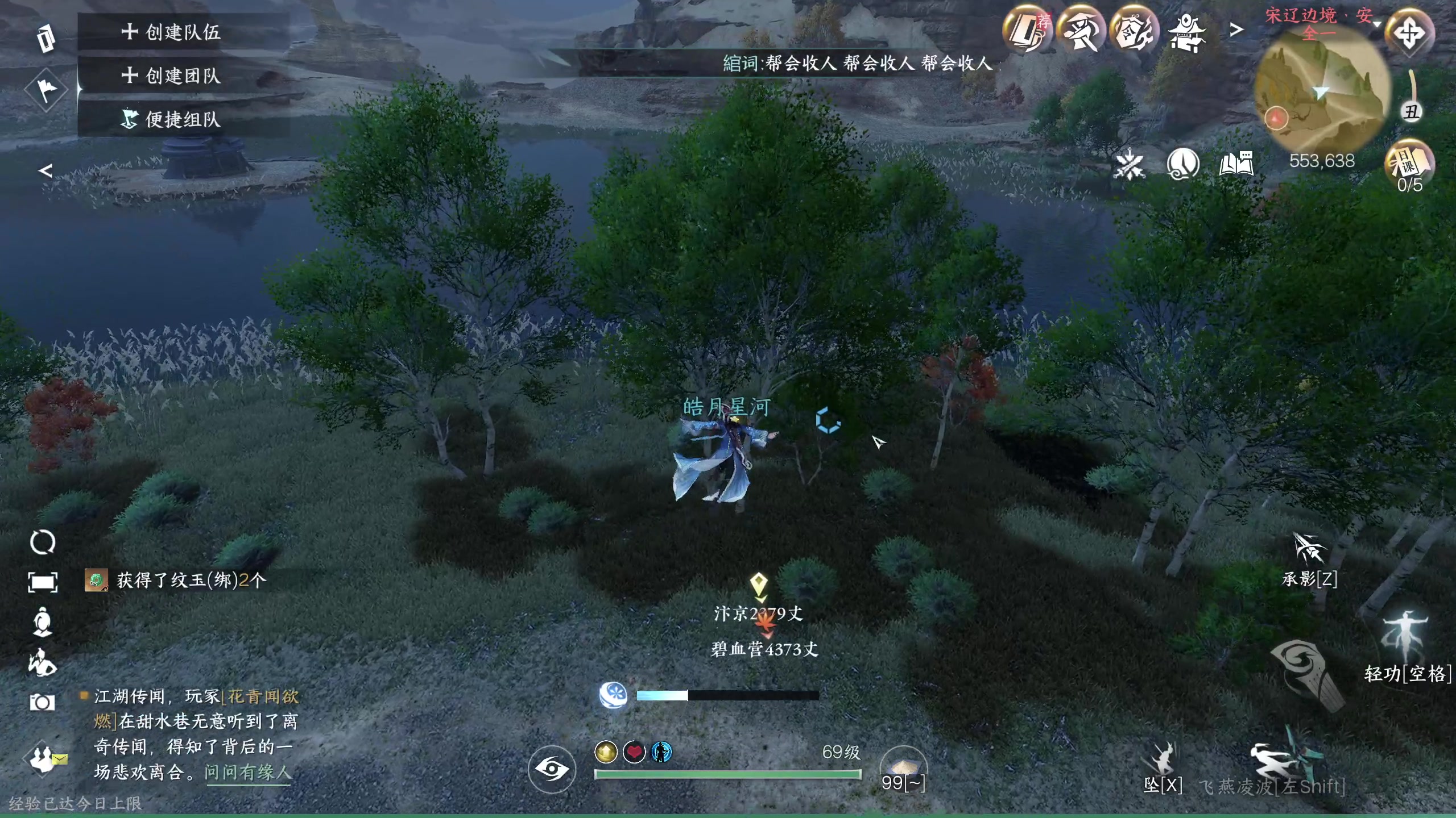 【2023-11-04 19点场】安静初夏：《逆水寒手游》谪仙雷鸣，回来看看~