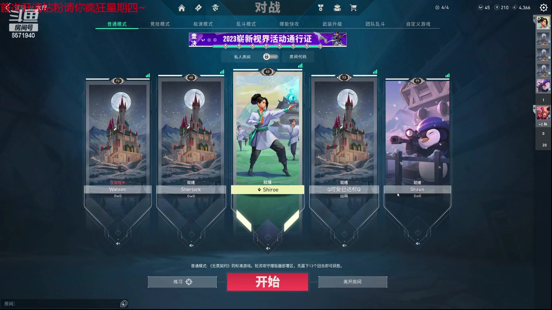 【2023-11-10 12点场】Q可爱已达标Q:早上十点见！