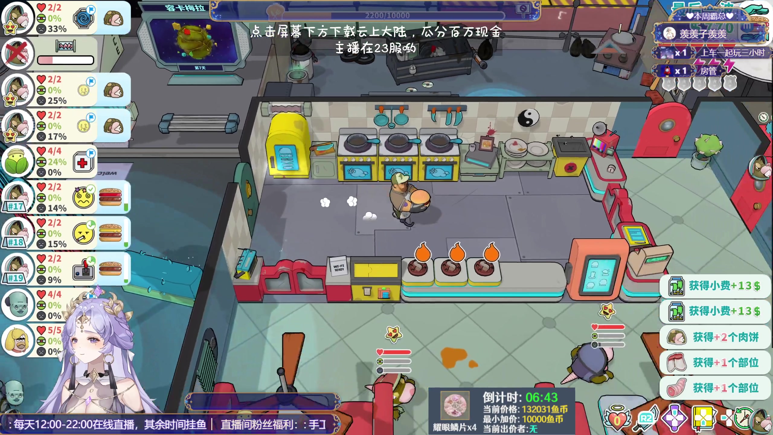 【2023-11-06 16点场】兔叽叽丫：十级渔场叽叽向上✨新龙门客栈开张