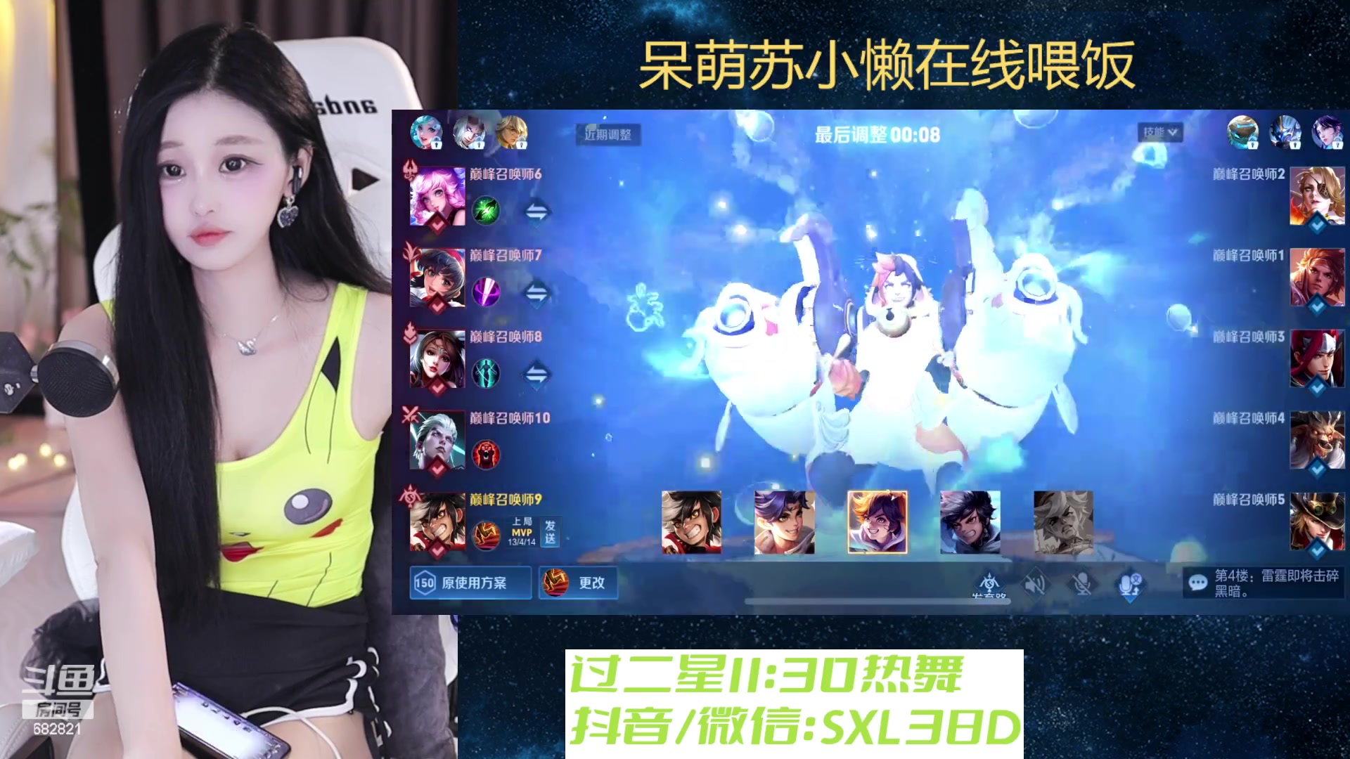 【2023-11-10 20点场】苏小懒困了：⭐会跳舞的射野小姐姐