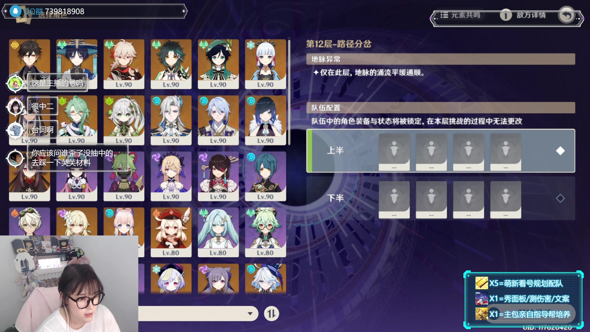 【2023-11-09 22点场】初初大小姐：【0~6命水神配队看号指导】