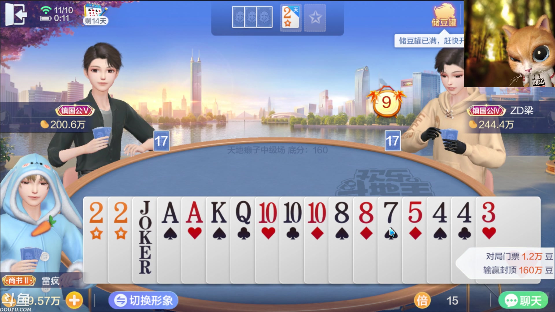 【2023-11-09 23点场】雷疯小叔：大师开播：俺主打的就是一手浮躁！