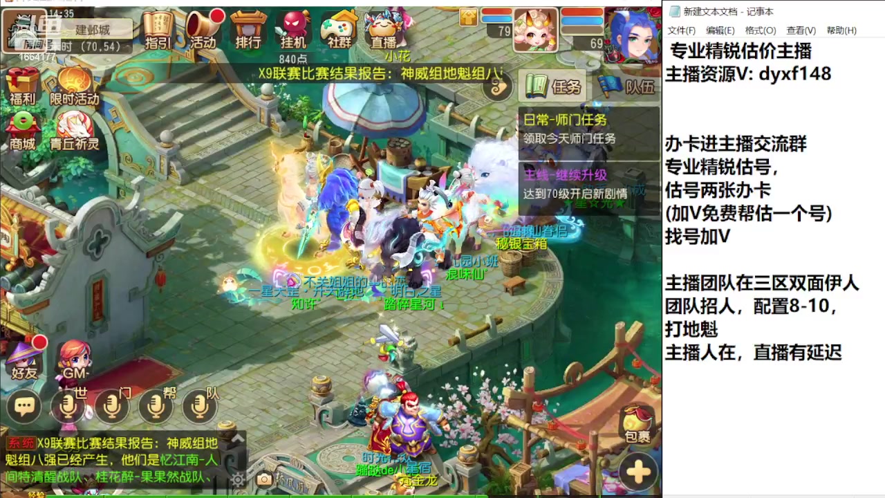 【2023-11-10 13点场】我叫小小小方：专业精锐找号估号帮看号