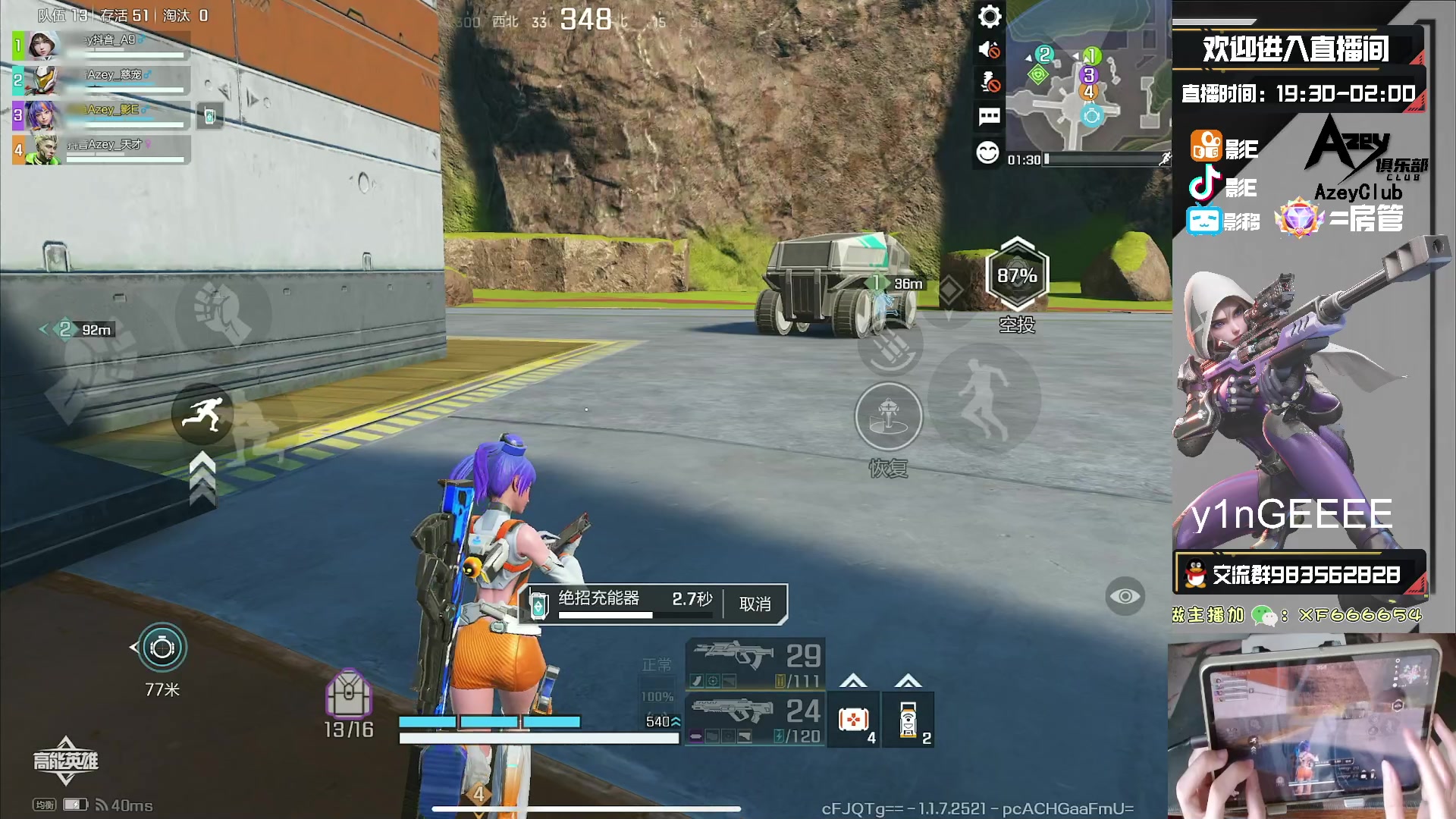 【2023-11-09 14点场】化羽影E：全网首个榜一车队【Azey战队】