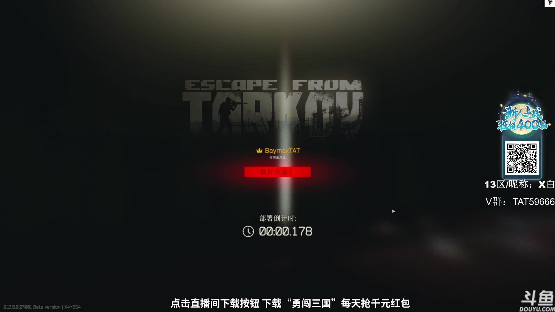 【2023-11-09 10点场】TAT大白：逃离塔科夫真好玩。