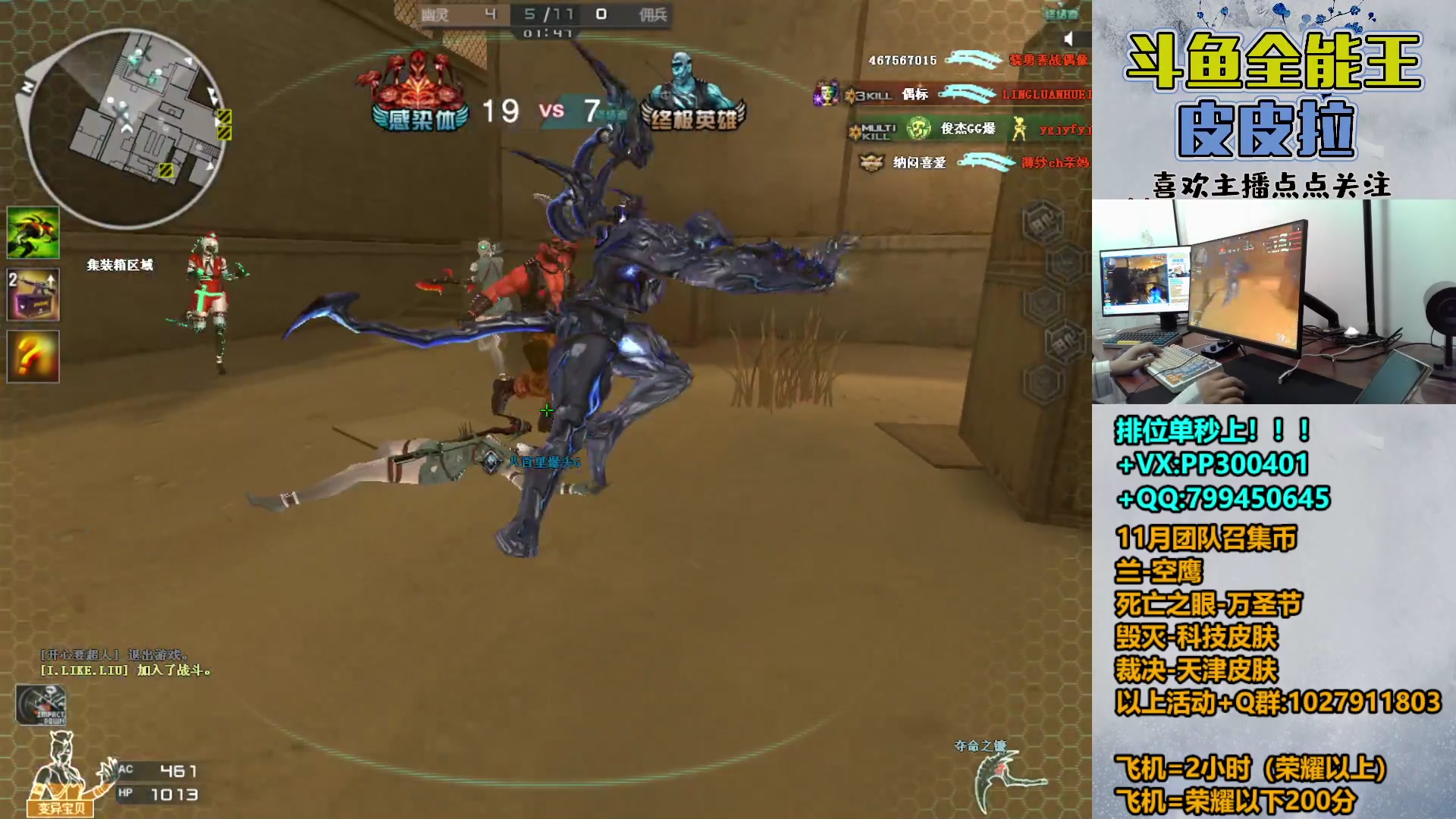 【2023-11-09 22点场】皮皮拉3004O1：拉哥:赛季最后几天！