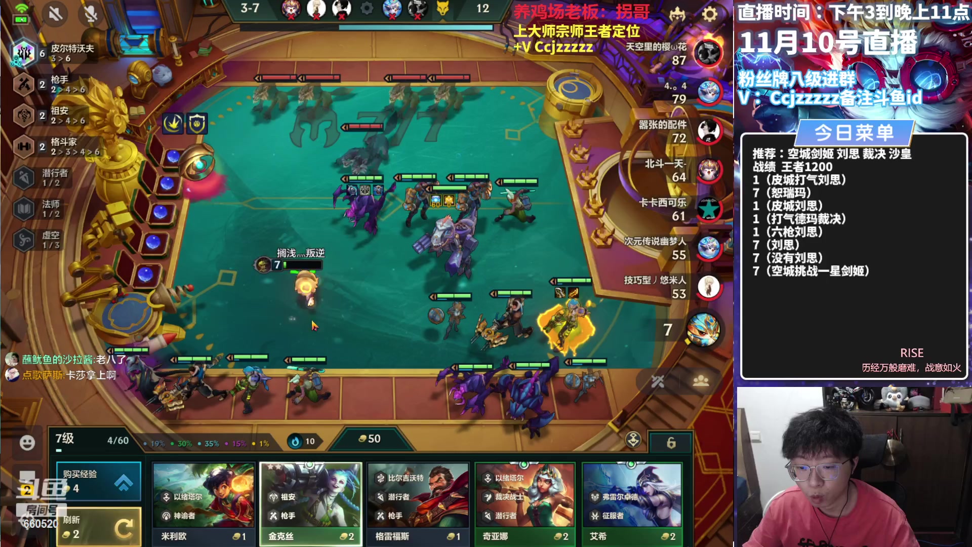 【2023-11-10 19点场】不太嘻哈的Ccj：打气刘思版本答案！！