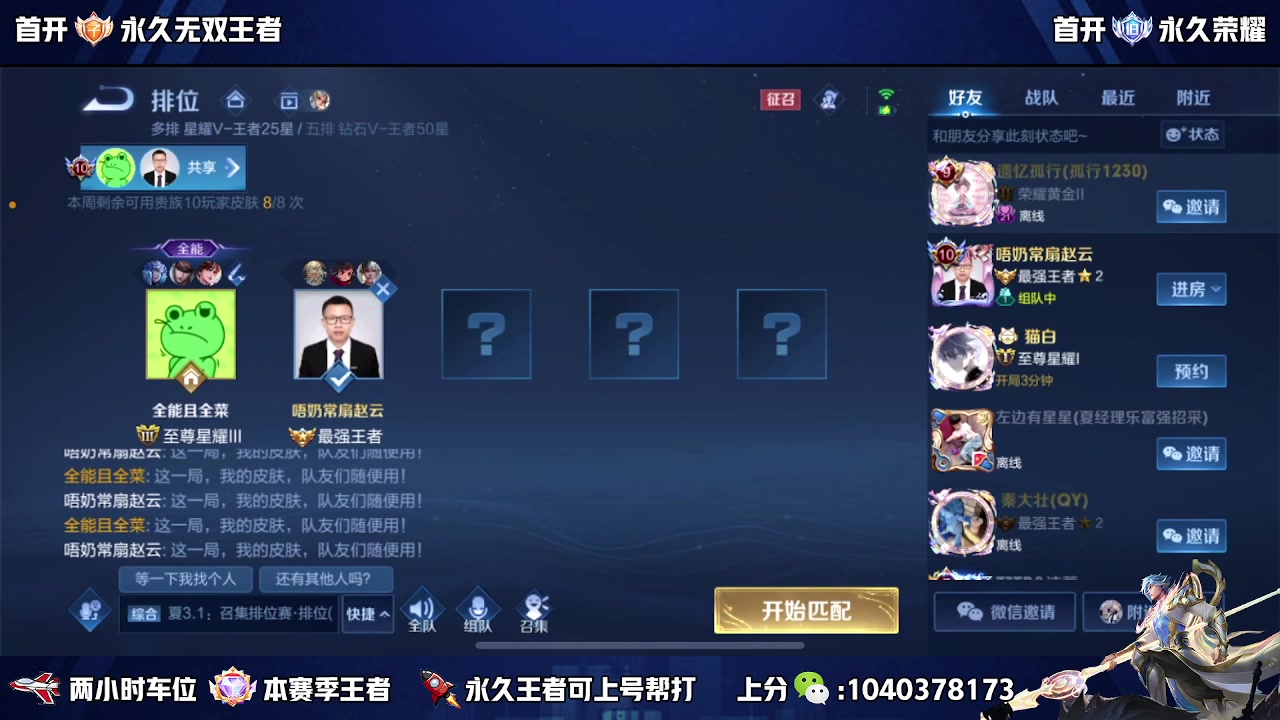【2023-11-10 12点场】狗涯丶全能打野：国服野王吧 瑶瑶公主请上车