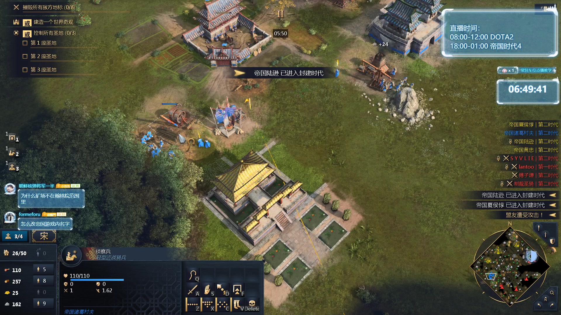 【2023-11-09 22点场】顾非池：会玩帝国时代的男人真帅啊