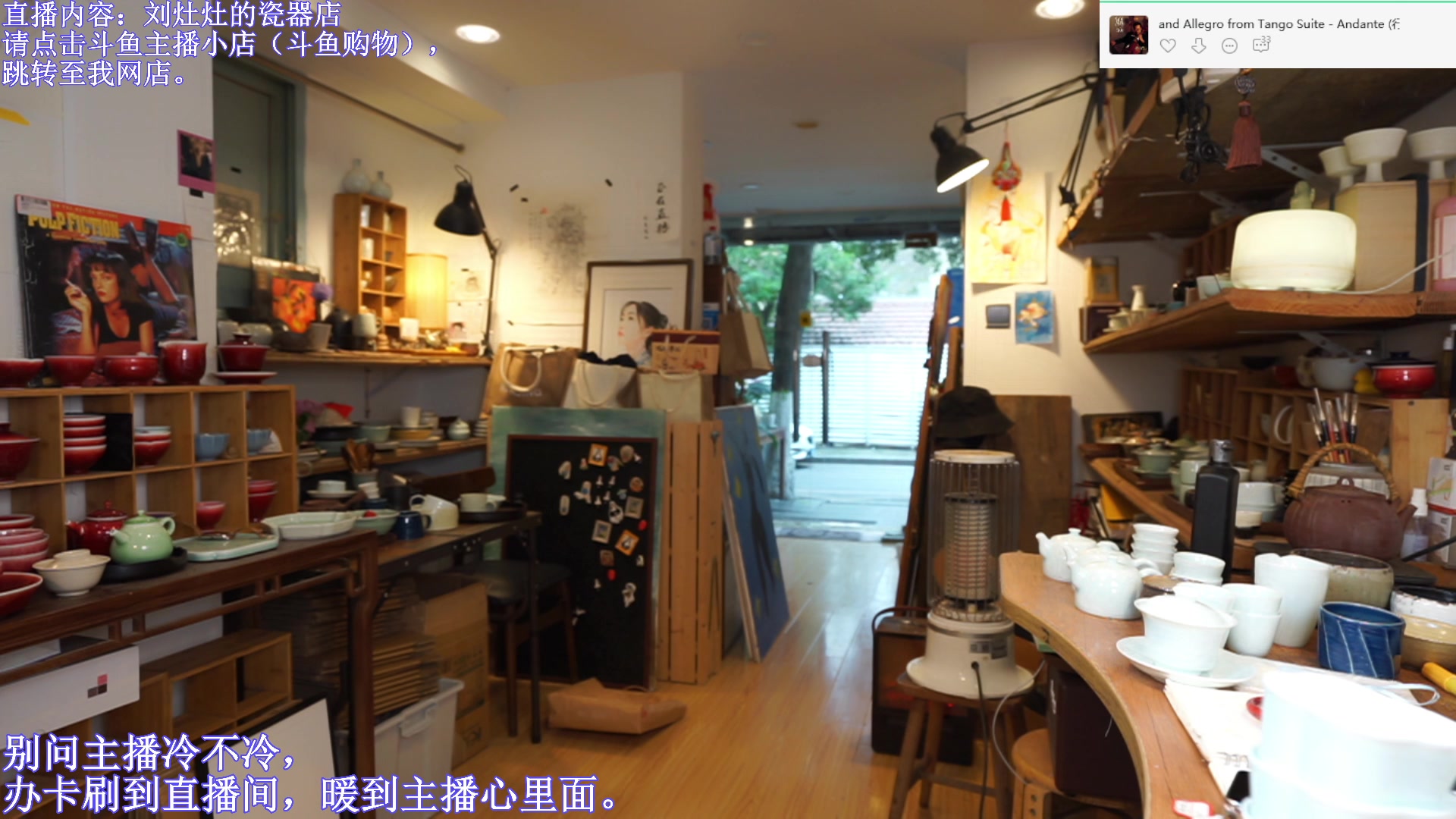 【2023-11-10 15点场】刘灶灶：刘灶灶的瓷器铺，周五雨天