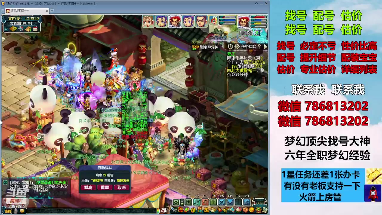 【2023-11-10 16点场】来自1995：找号主播。估号配号就是专业