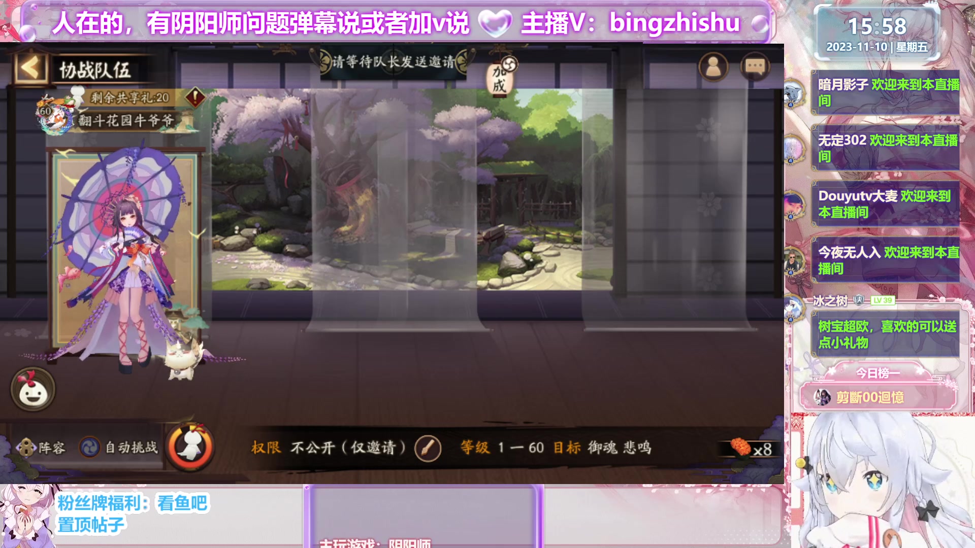 【2023-11-10 15点场】冰之树：♥做号估号斗技、藏宝阁选号