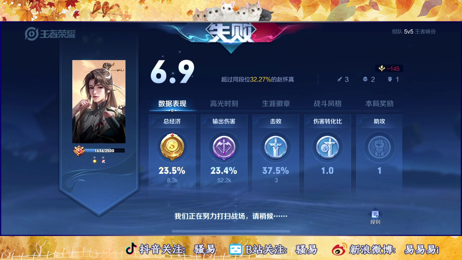 【2023-11-10 15点场】骚易丶：打打巅峰赛表现分