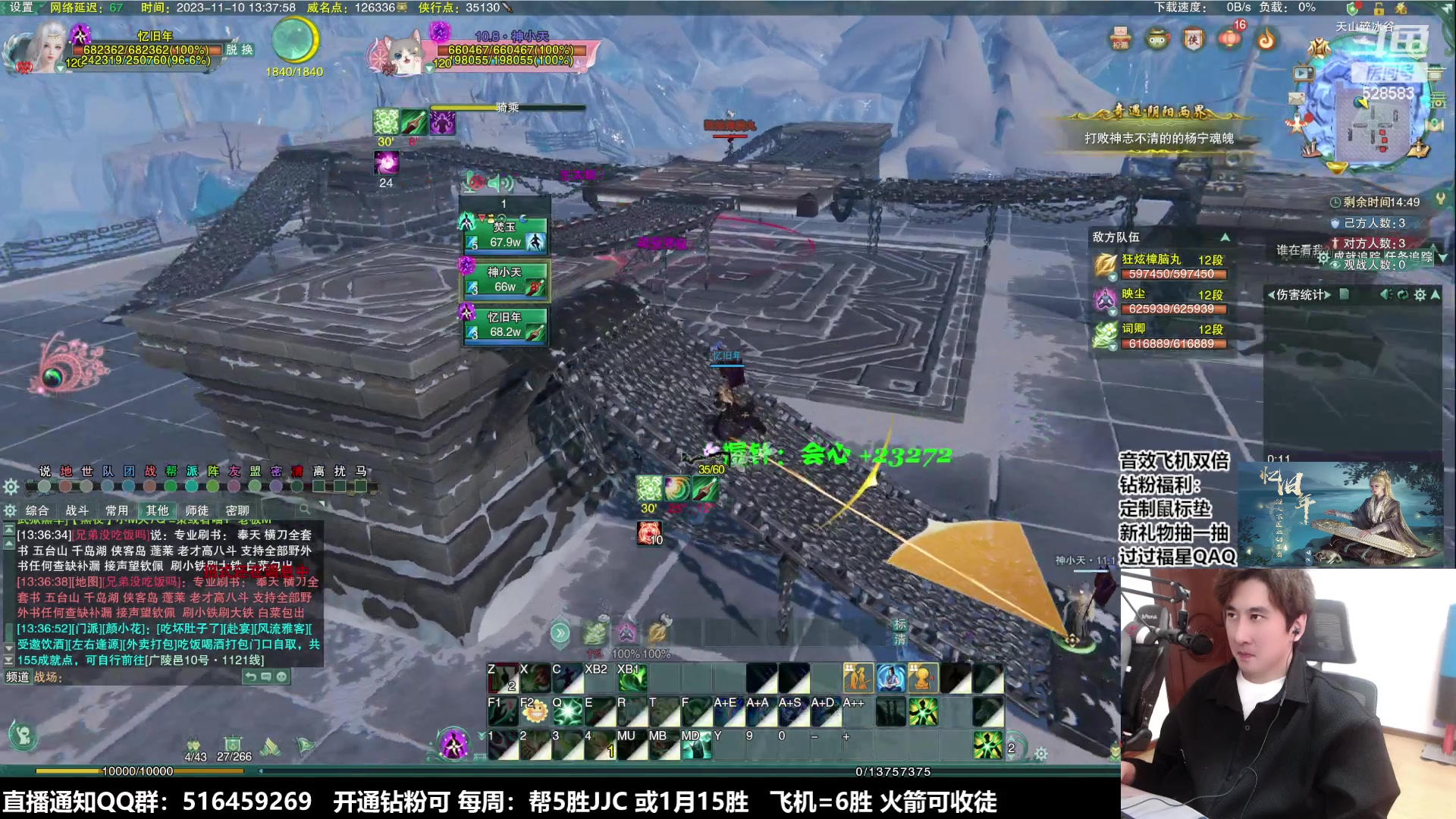 【2023-11-10 12点场】忆旧年丶：【奶秀】散排冲击2500~