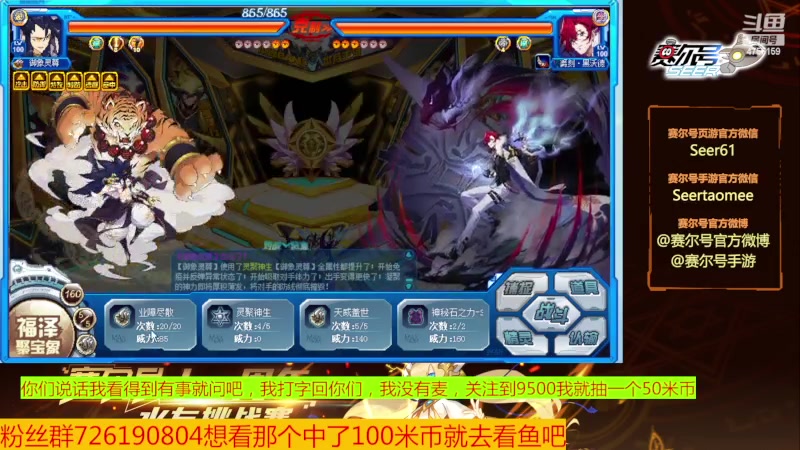 【2023-11-03 12点场】赛尔王007：赛尔号PVE和PVP