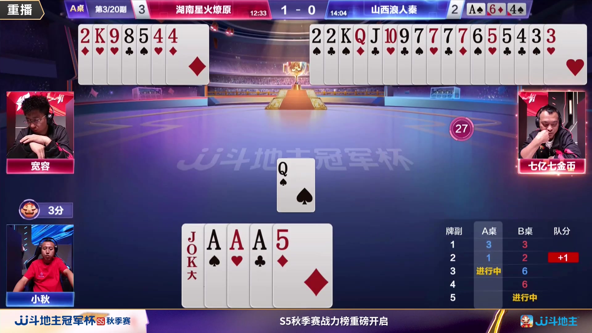 【2023-11-10 00点场】JJ斗地主官方：【预告】周五19点，欣欣向荣VS桂渝双飞