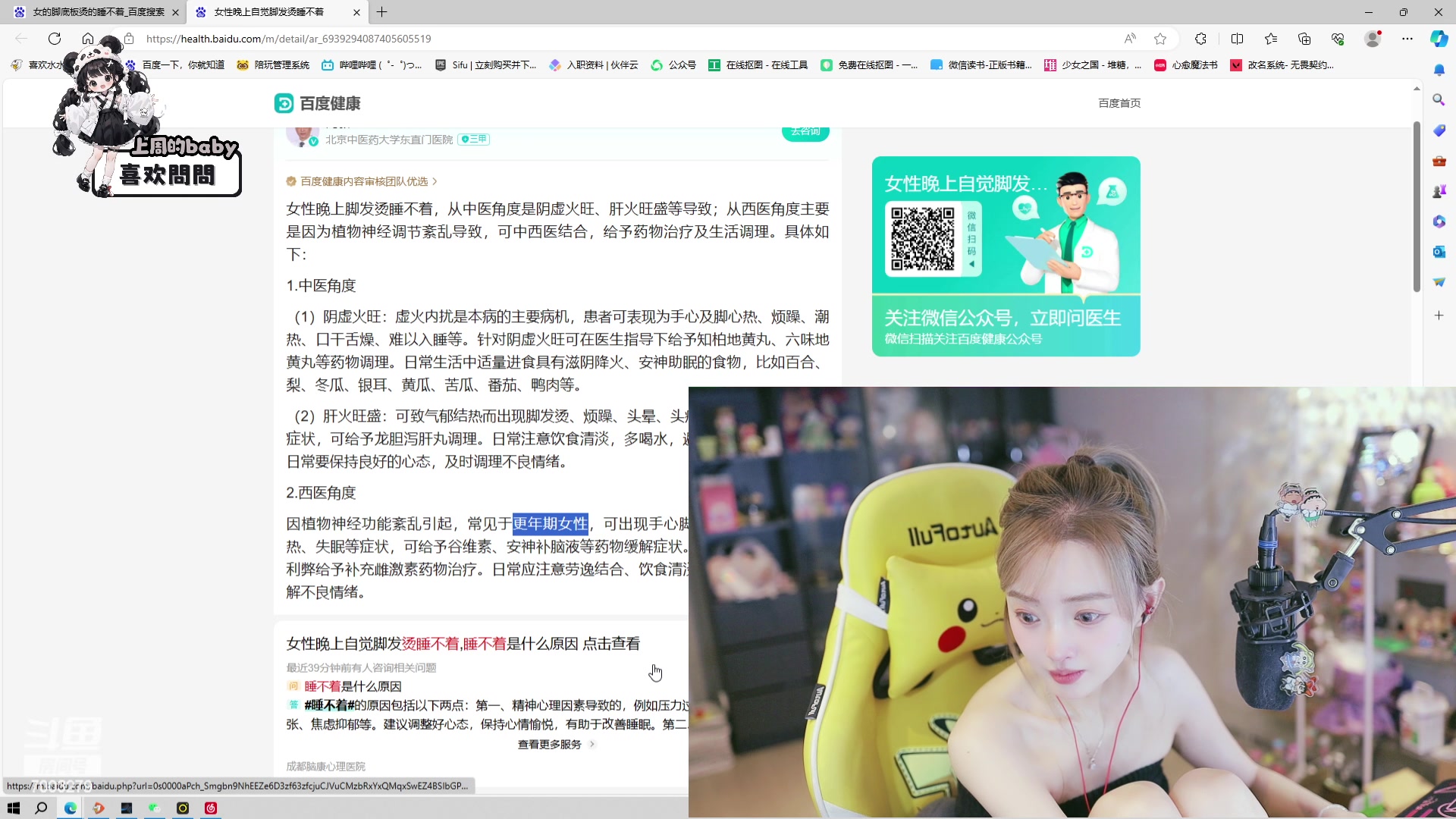 【2023-11-10 16点场】喜欢水水：请开心过这一天