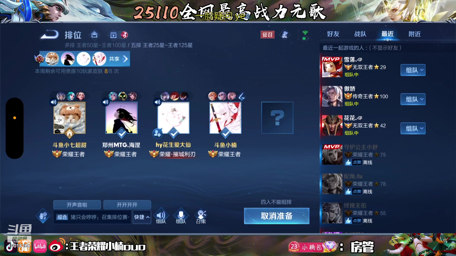 【2023-11-09 23点场】小楠ouo：好心态好脾气好自信（白银双倍）