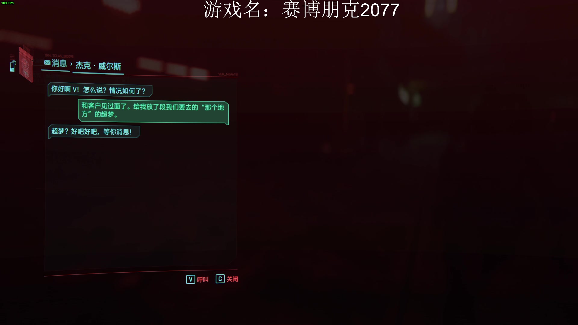 【2023-11-09 19点场】侵凌：赛博朋克2077全流程解说