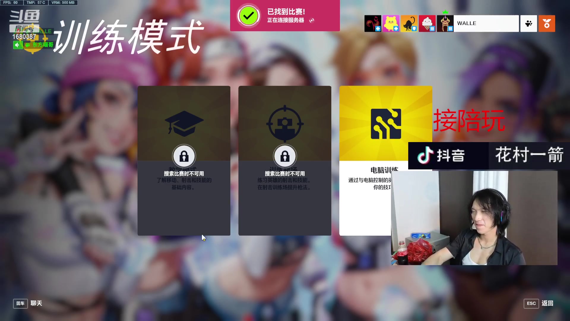【2023-11-09 21点场】花村一箭：态变：半藏精通