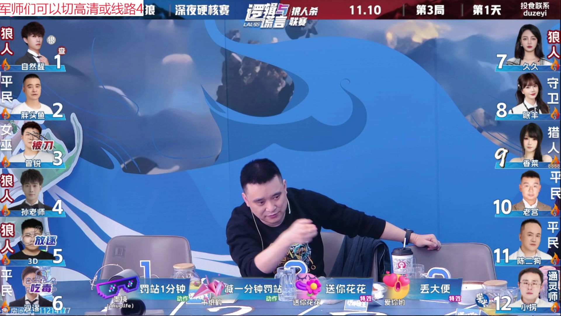 【2023-11-10 04点场】三DeDe：7点OB，12号打