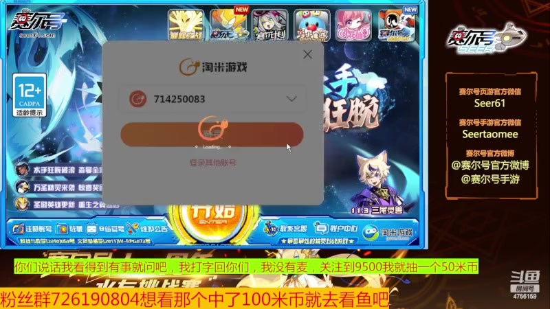 【2023-11-01 19点场】赛尔王007：赛尔号PVE和PVP