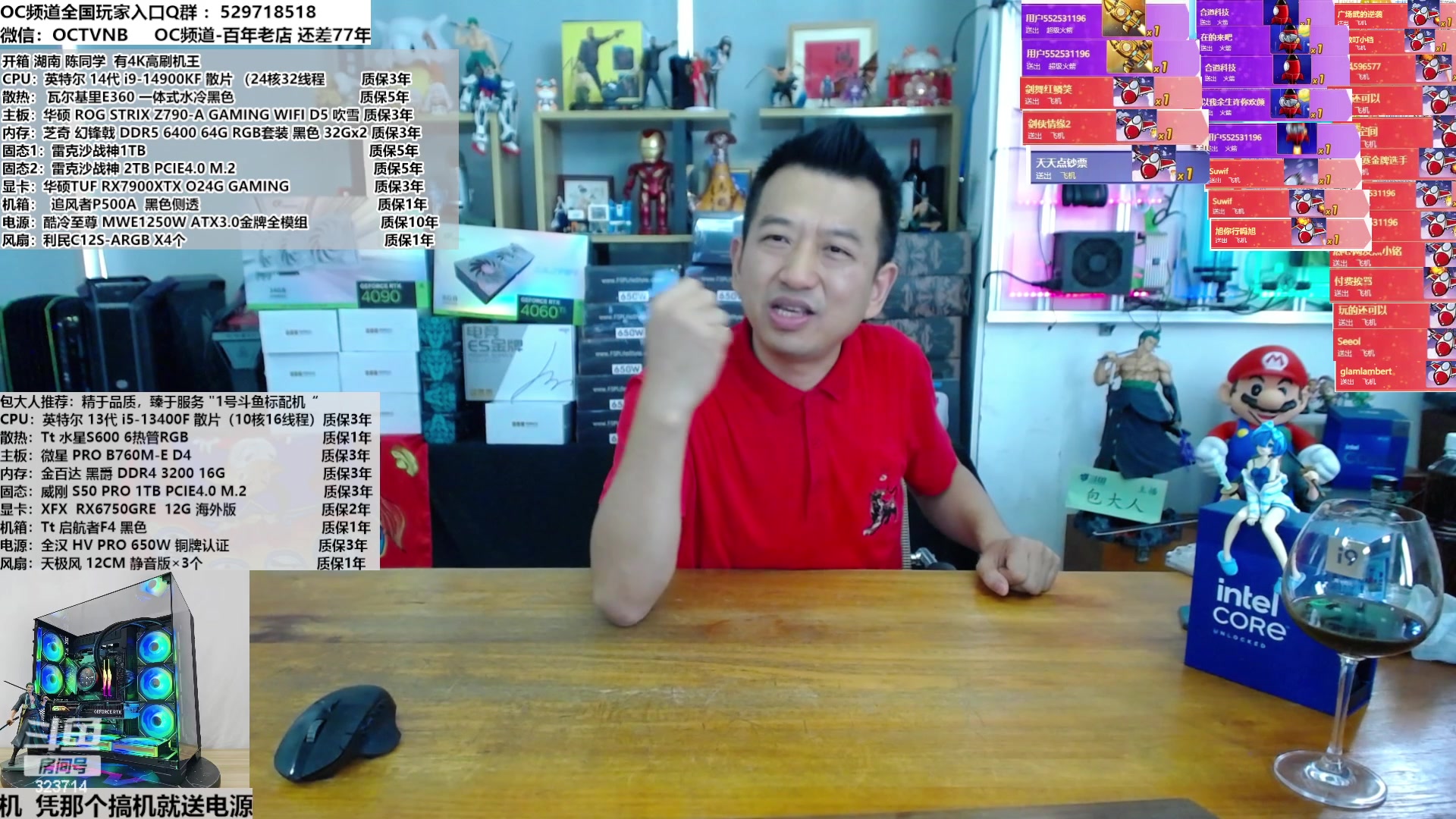 【2023-11-10 11点场】OC频道包大人：精于品质，臻于服务，4090已经起飞