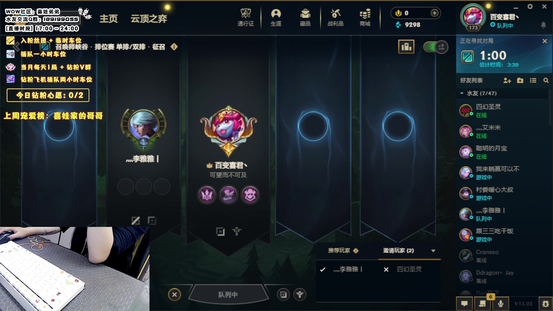 【2023-11-09 21点场】天真的喜娃：【❤】峡谷潜行者，魔兽阿卡丽