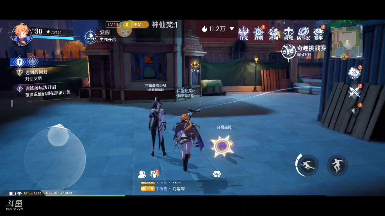【2023-11-09 12点场】111陆某人：晶核 启动10324439