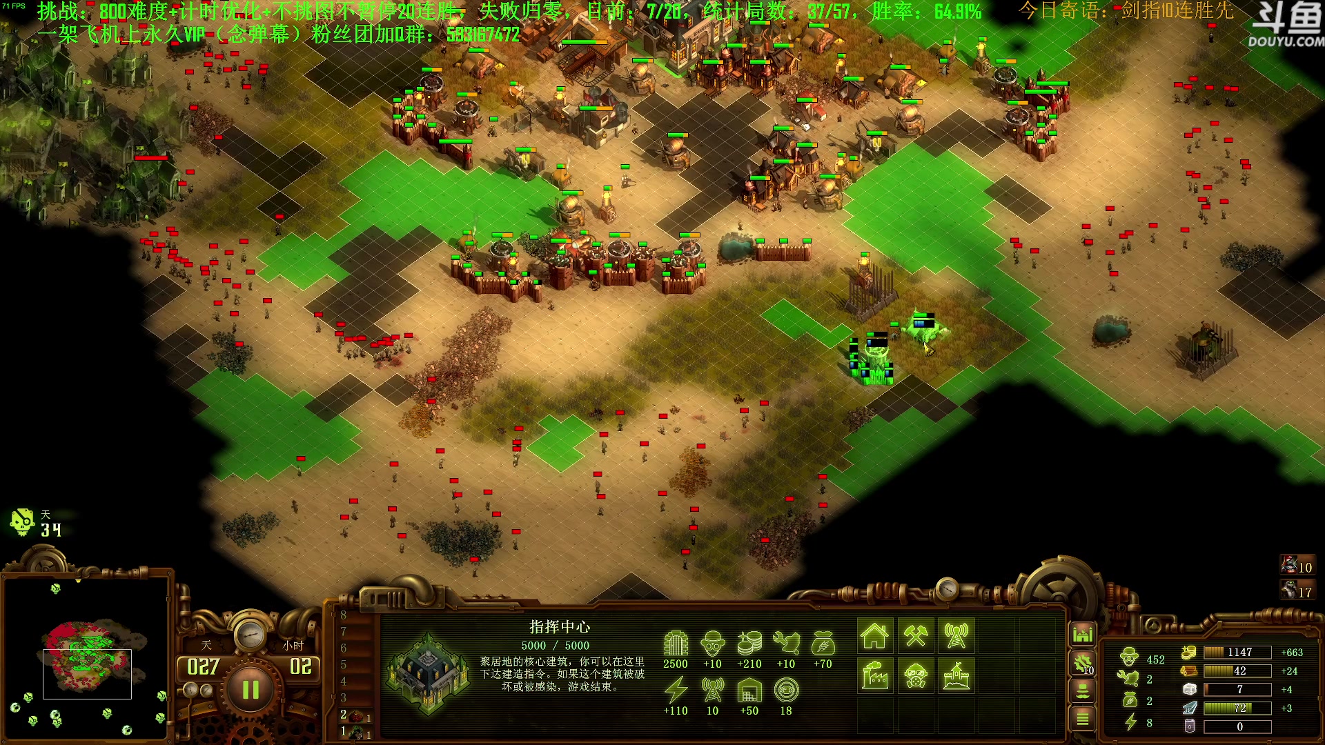 【2023-11-10 18点场】普通人陡壁：挑战：亿万僵尸20连胜day130