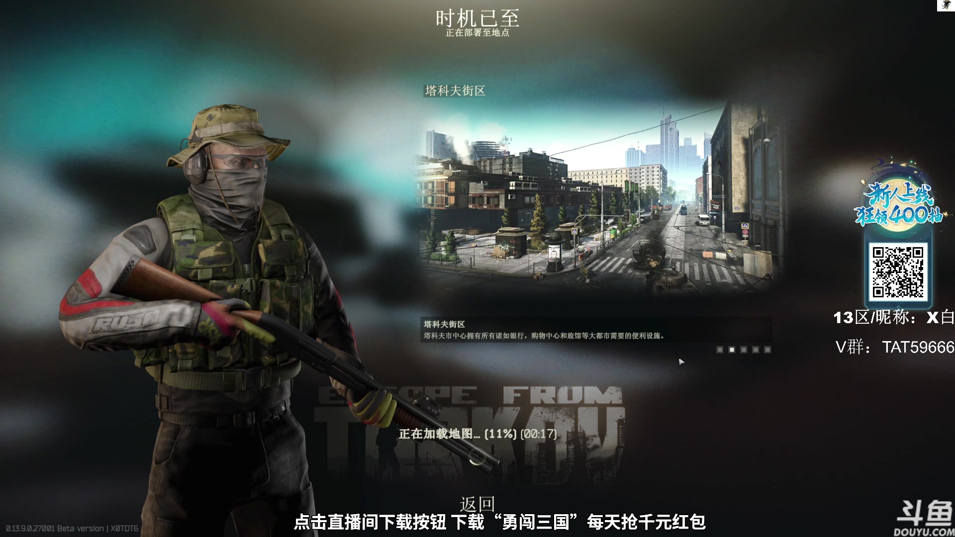 【2023-11-07 16点场】TAT大白：逃离塔科夫真好玩。