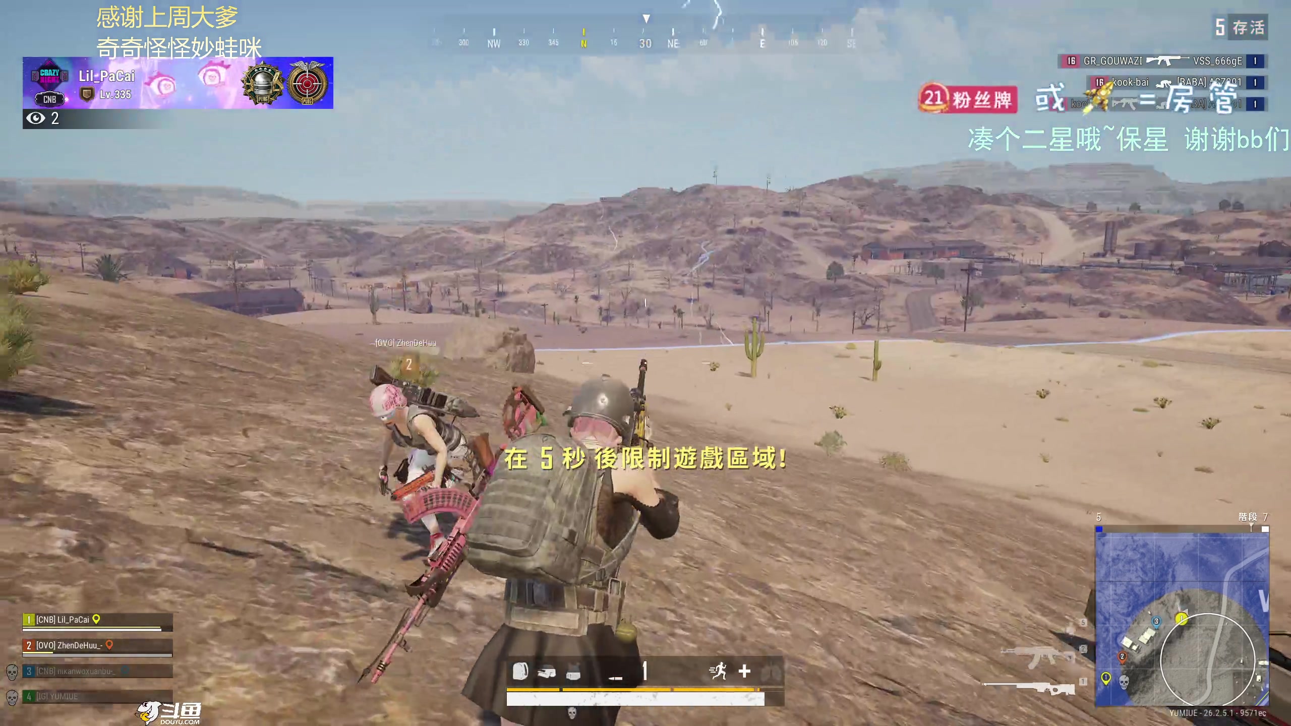 【2023-11-09 16点场】爱吃包谷的新一酱ye：【新一酱】pubg女高手～有车位