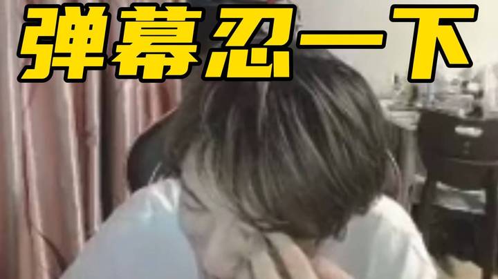 俊俊：我这么大弹幕受得了吗？硬件焕然一新！