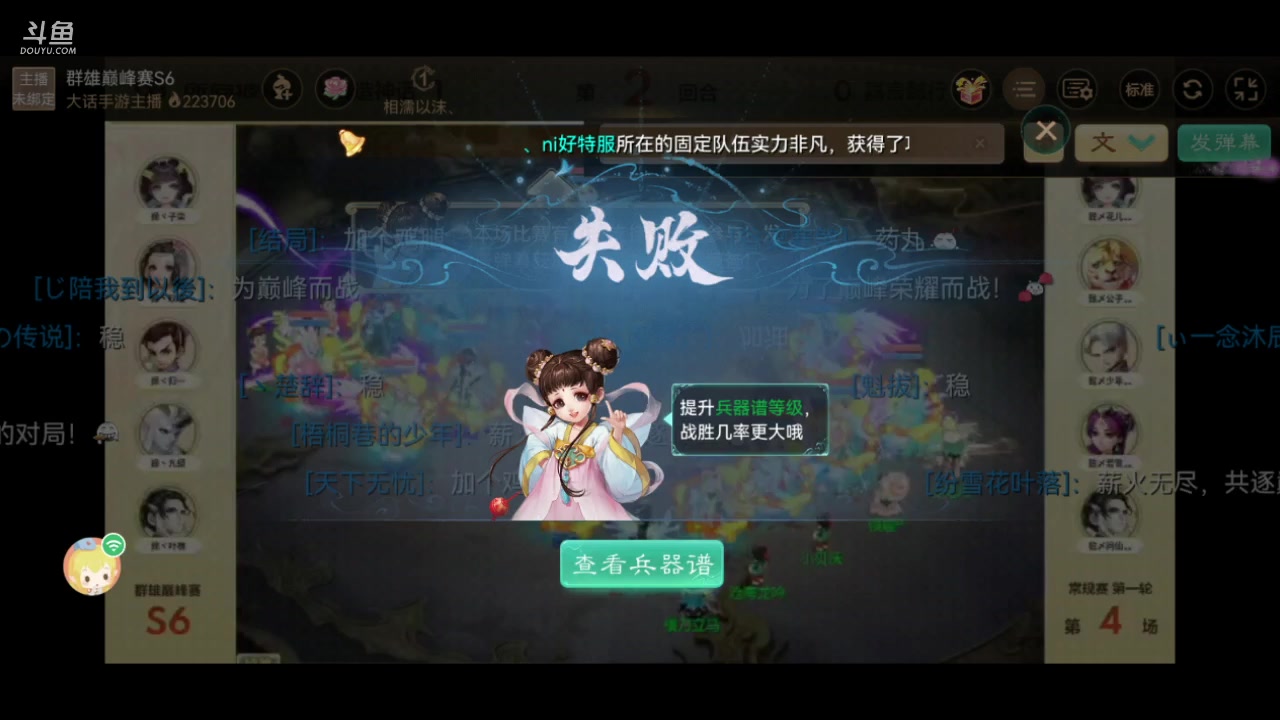 【2023-11-10 16点场】鹿呦呦yoyo：新区英雄美人哦~