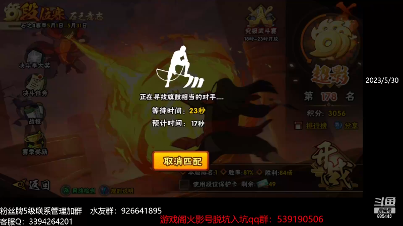 【火影忍者】XH丶小豪的精彩时刻 20231110 23点场