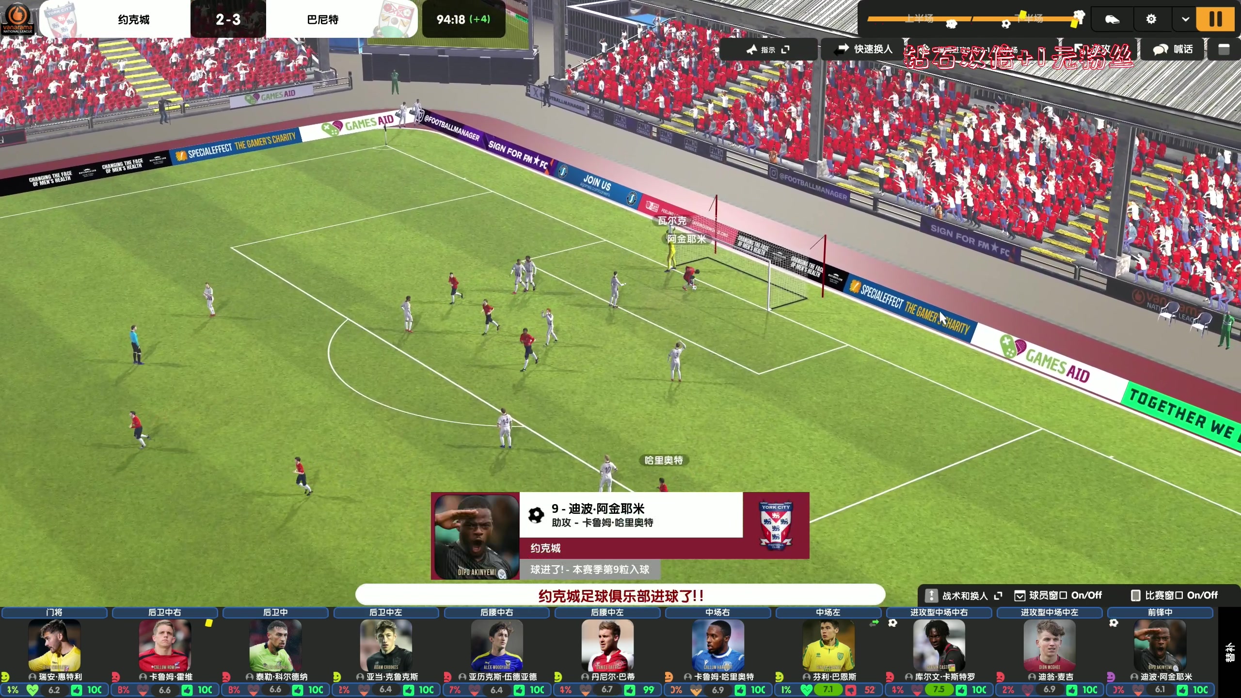 【2023-11-09 22点场】主播阿飞：阿飞）best足球经理