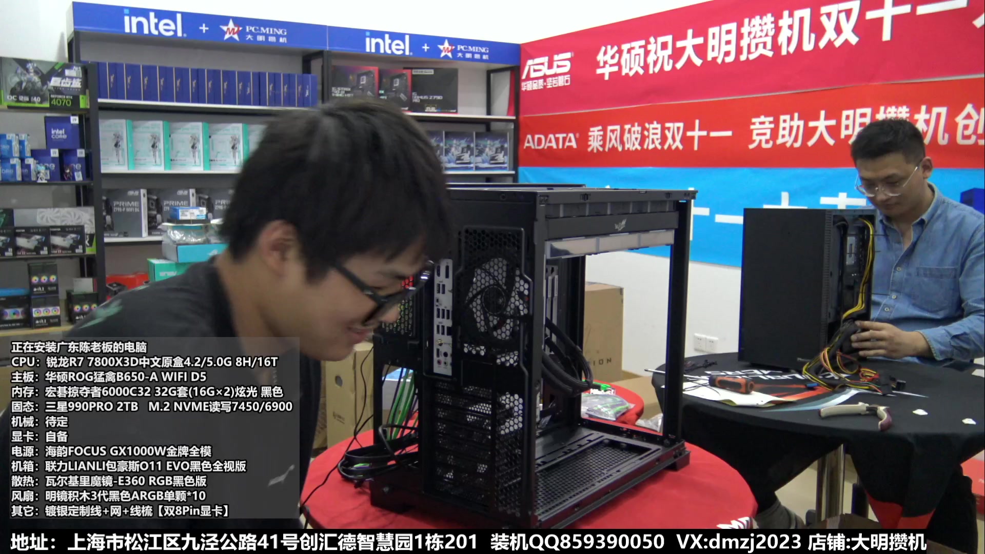 【2023-11-10 18点场】上海大明海：【大明攒机】双十一狂欢节