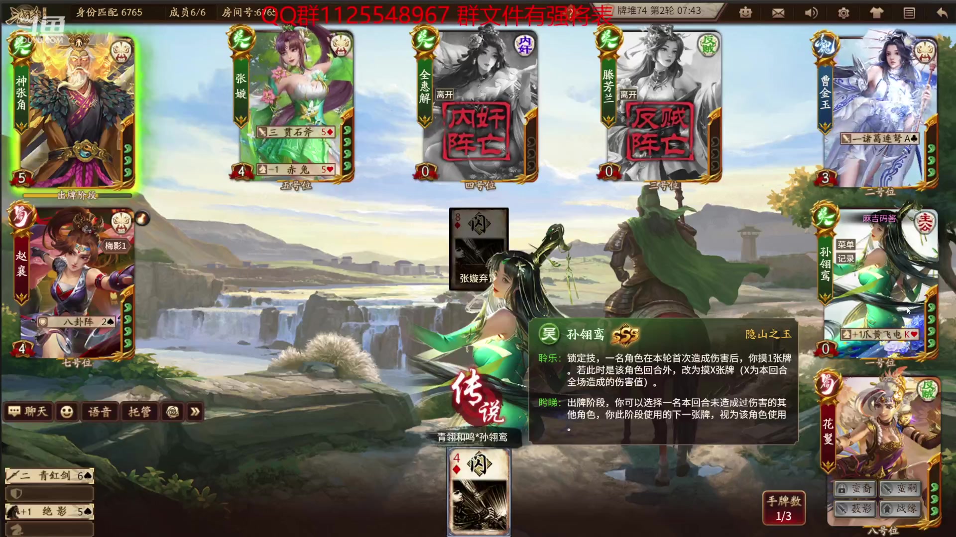 【2023-11-08 16点场】百胜V：星曹仁T0-星袁术T3+孙瑜T3+
